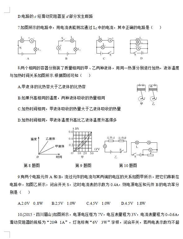 二胡曲谱祖籍陕西韩城县独奏_陕西韩城入城口(3)