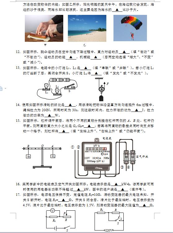 连云港东海县2019gdp_连云港东海县图片(2)