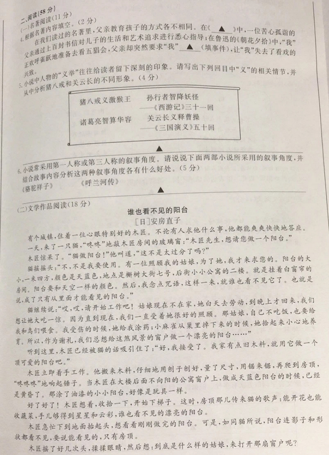 2020年浙江台州中考语文真题（已公布）