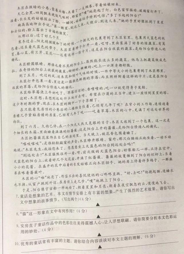 2020年浙江台州中考语文真题（已公布）