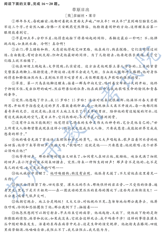 2020年江苏苏州中考语文真题（已公布）