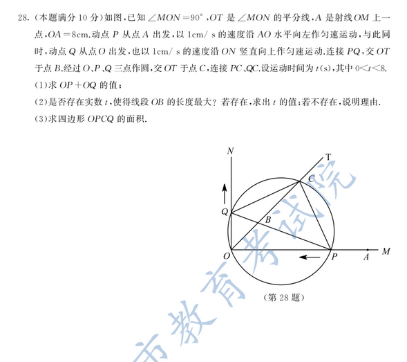 2020年江苏苏州中考数学真题（已公布）