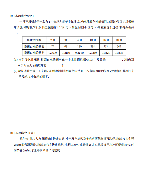 2020年江苏泰州中考数学真题（已公布）
