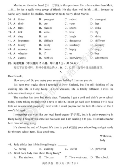 2020年天津中考英语真题（已公布）