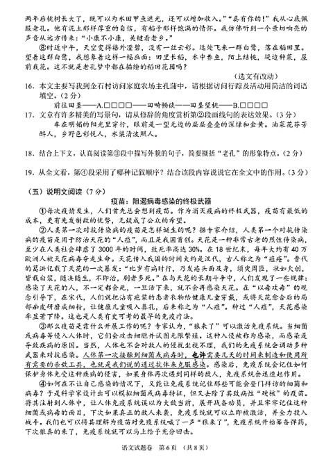 2020年湖北襄樊中考语文真题（已公布）