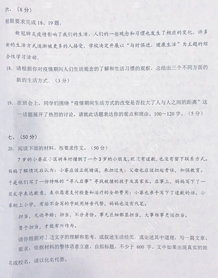 2020年湖北武汉中考语文真题（已公布）
