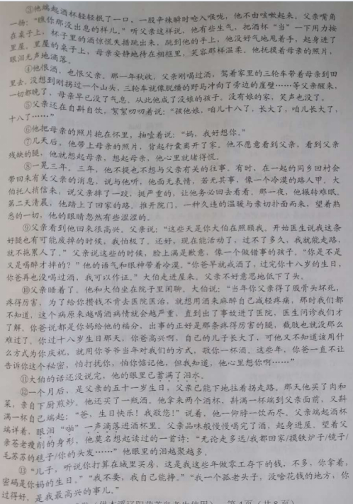 2020年辽宁葫芦岛中考语文真题（已公布）