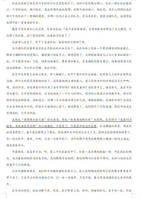 2020年江苏徐州中考语文真题（已公布）