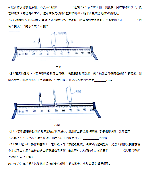 2020年辽宁营口中考物理真题（已公布）