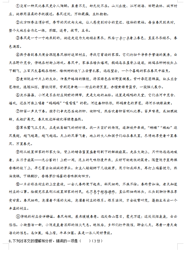 2020年贵州遵义中考语文真题答案（图片版）