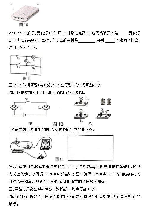 2021年防城港gdp_2020年防城港潮汐表图