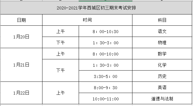 北京西城区2020高考_2020年北京市西城区教育科研月开幕