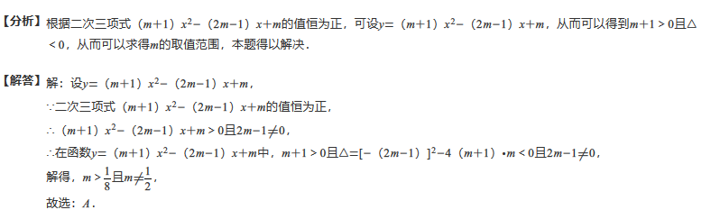 2021年中考数学二次函数例题（1）