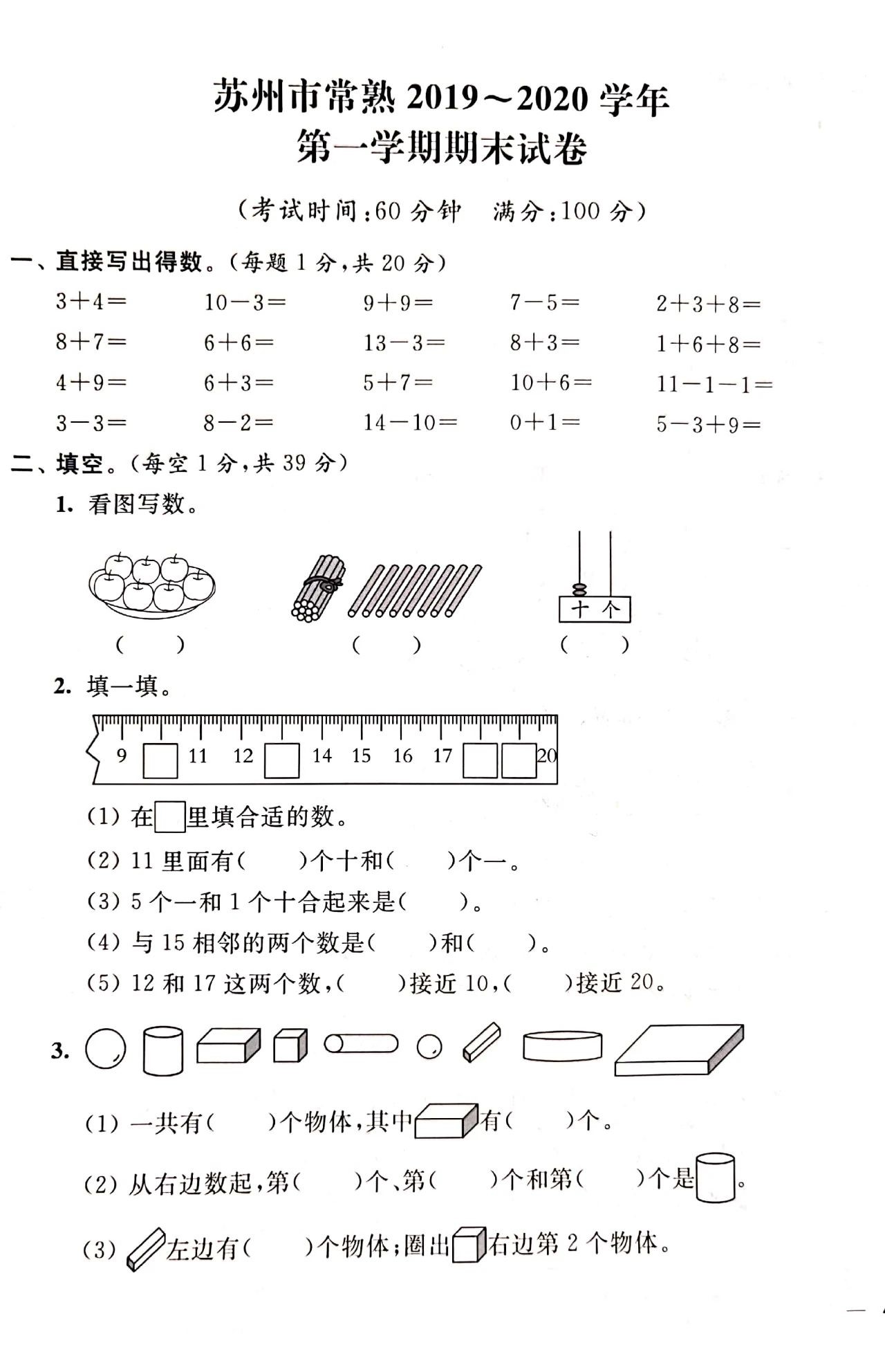 一道数学题
