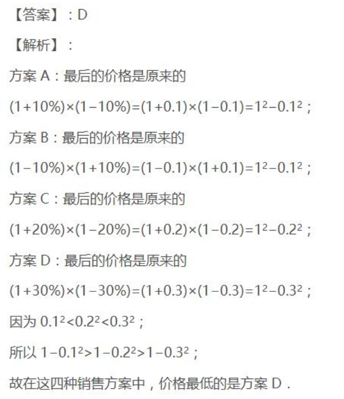 关于gdp的数学问题答案_数学问题,解释答案.