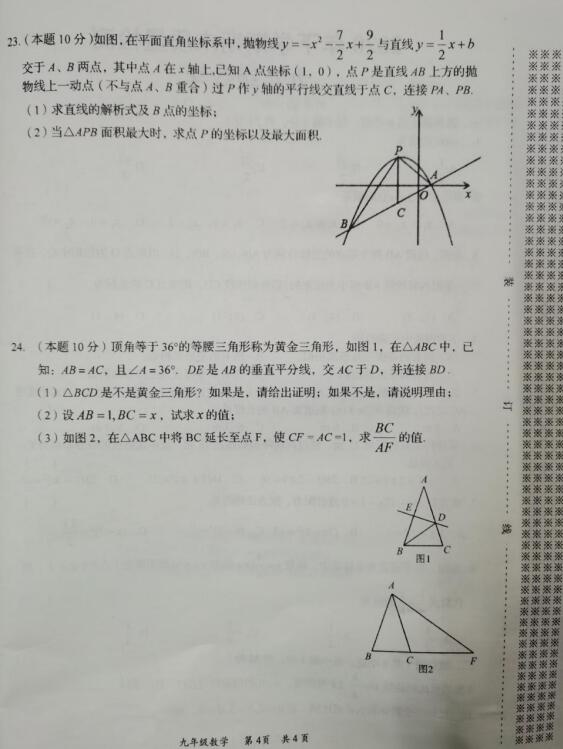 2021湖南各县市gdp_湖南2018gdp排名图片(3)