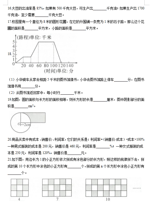 ̰2020-2021һW(xu)꼉(j)(sh)W(xu)ĩԇ}DƬ棩3