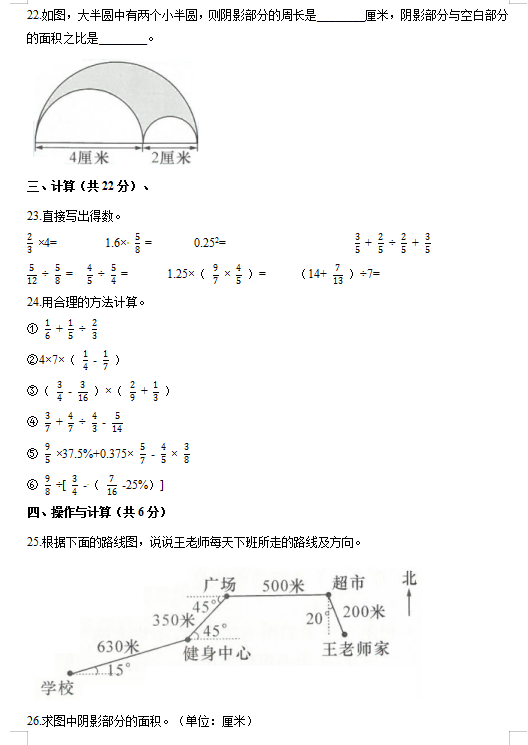 ̰2020-2021һW(xu)꼉(sh)W(xu)ĩԇ}DƬ棩4