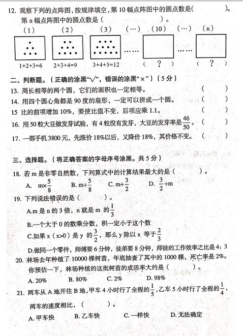 ʡТНh2021꼉(j)ϔ(sh)W(xu)δԇ}DƬ棩2