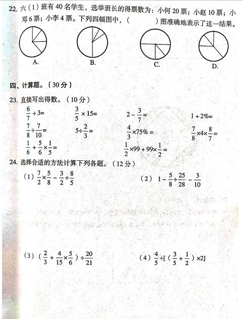 ʡТНh2021꼉ϔ(sh)W(xu)δԇ}DƬ棩3