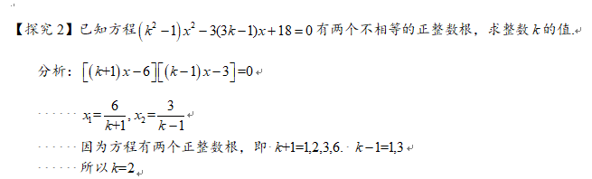 二元一次方程整数根求解方案：直接求根法（2）