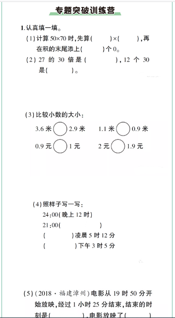 奥数网