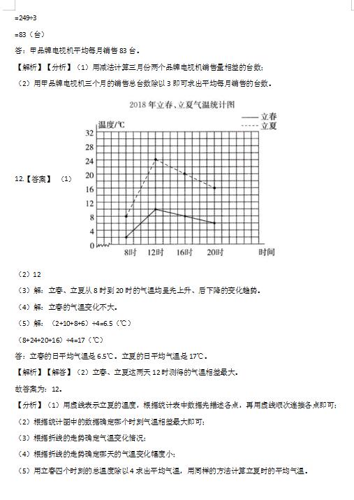 u꼉(j)(c)(sh)W(xu)Ԫy(c)ԇ𰸣DƬ棩3