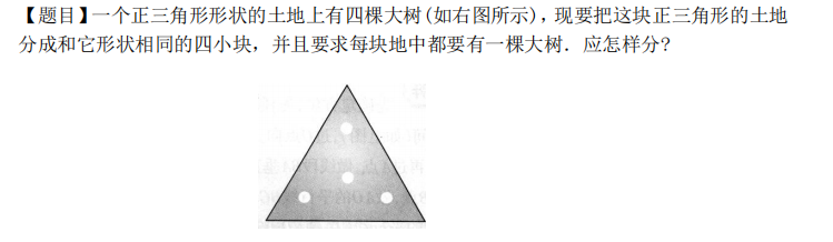 小学四年级数学图形的剪拼练习及答案 四十 图形的剪拼 奥数网