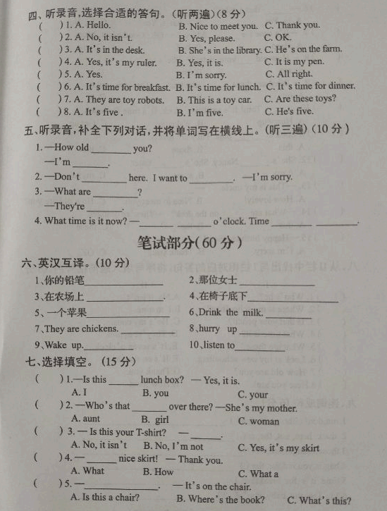 西游记剧本短剧英文版,西游记剧本短剧英文版在线观看