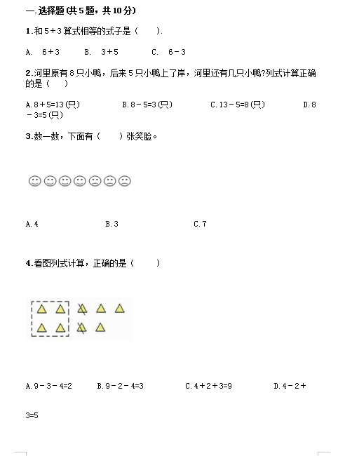 2021-2022W(xu)K̰һ꼉(j)σ(c)(sh)W(xu)ڰˆԪy(c)ԇDƬ棩