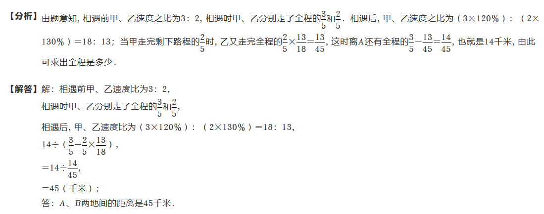 小学数学 比例问题 专项练习及答案 三十四 2 比例问题 奥数网