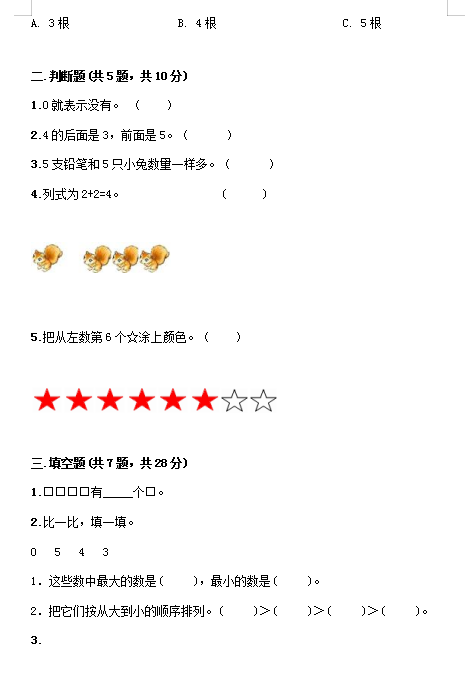 2021-2022W(xu)˽̰һ꼉(j)σ(c)(sh)W(xu)Ԫy(c)ԇDƬ棩