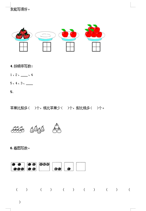 2021-2022W(xu)˽̰һ꼉(j)σ(c)(sh)W(xu)Ԫy(c)ԇDƬ棩