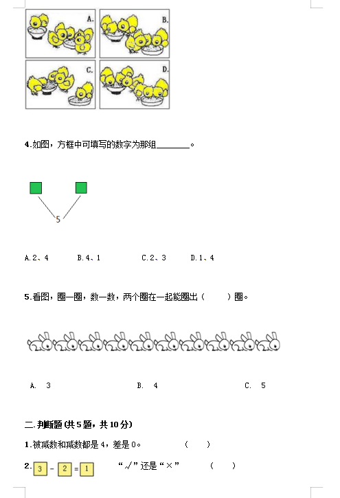 2021-2022W(xu)˽̰һ꼉σԔ(sh)W(xu)ԪyԇDƬ棩