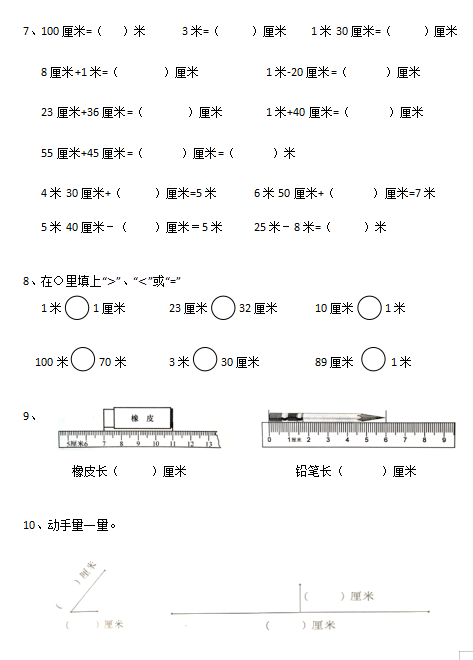 2021-2022W(xu)꼉σԔ(sh)W(xu)ھņԪyԇDƬ棩