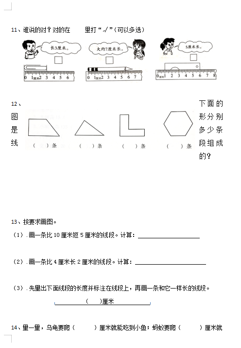 2021-2022W(xu)꼉(j)σ(c)(sh)W(xu)ھņԪy(c)ԇDƬ棩3