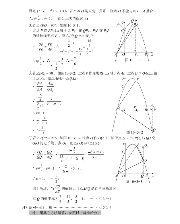 2023年海口中考數學(xué)試卷真題及答案