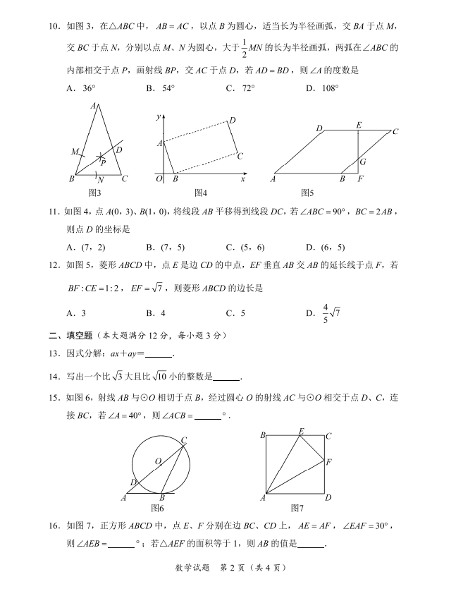 2023年三亚中考数学试卷真题及答案