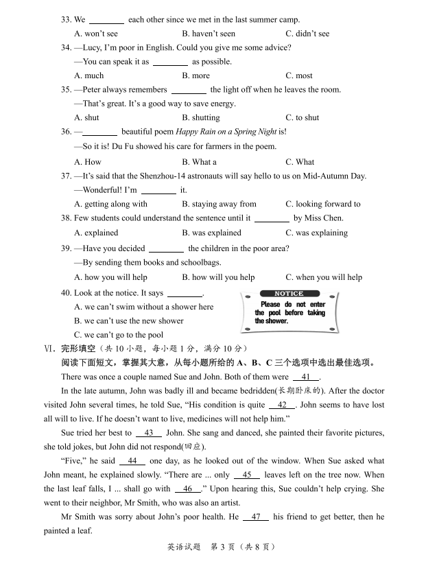 2023年海南中考英语试卷真题及答案