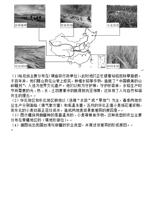 2022年四川绵阳中考地理考试真题（图片版）