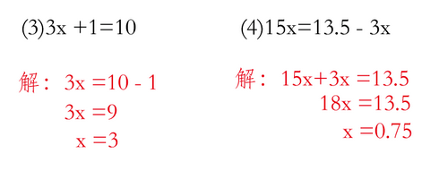 六年級數學天天練試題及答案202359解方程2