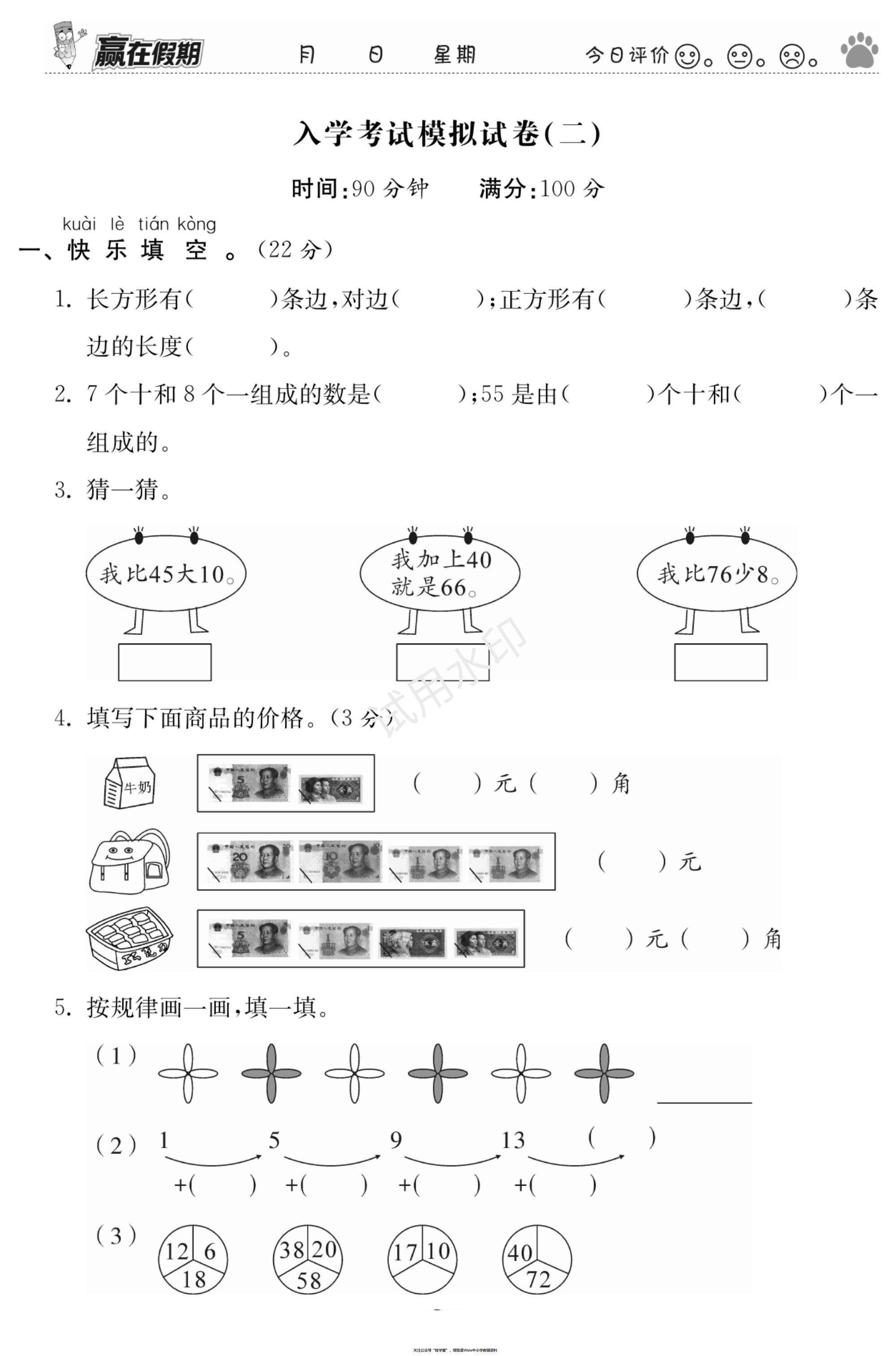  2 