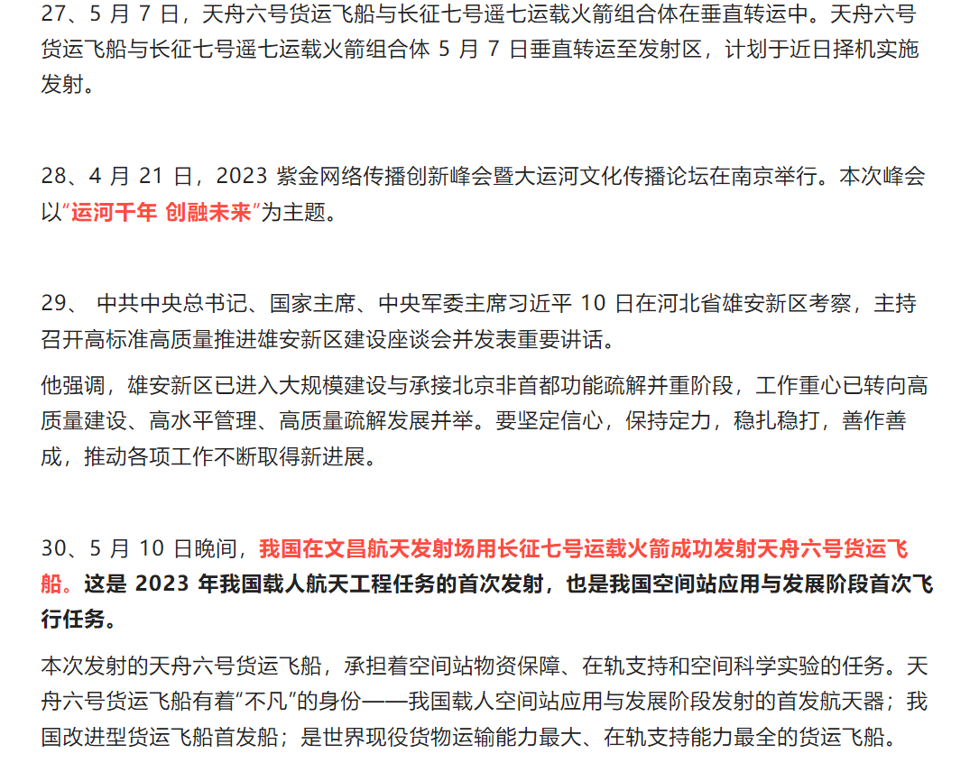 日曆 2024 年 4 月設計模板, 2024年日历, 2024 年 4 月日曆, 2024 年日曆下載素材圖案，PSD和PNG圖片免費下載