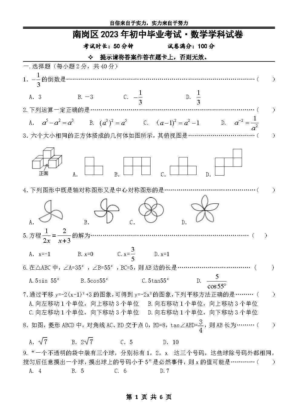 萧红中学校徽图片