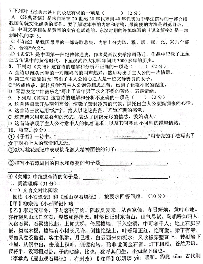八月九号短剧剧本,八月九号短剧剧本台词