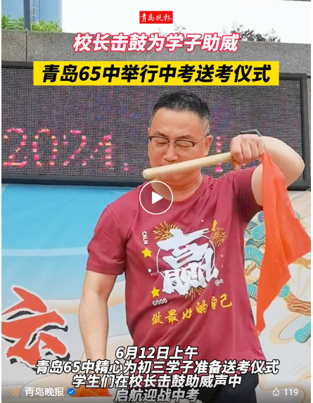 2024年山东青岛多所初中为马上离校的初中三年级学生举行壮行仪式
