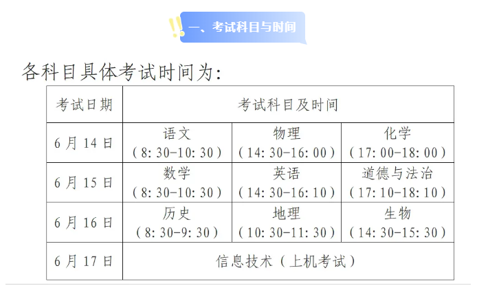 2024年山东淄博高新区第一中学考试知识点温馨提示