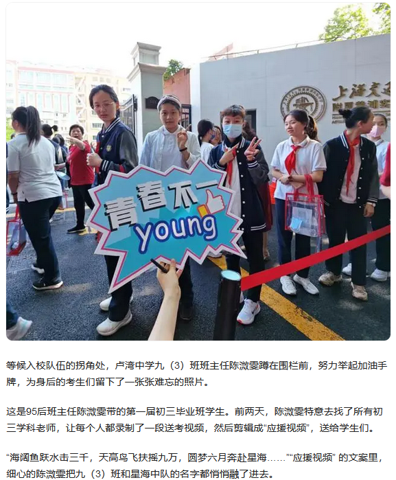 2024年上海中考拉开帷幕