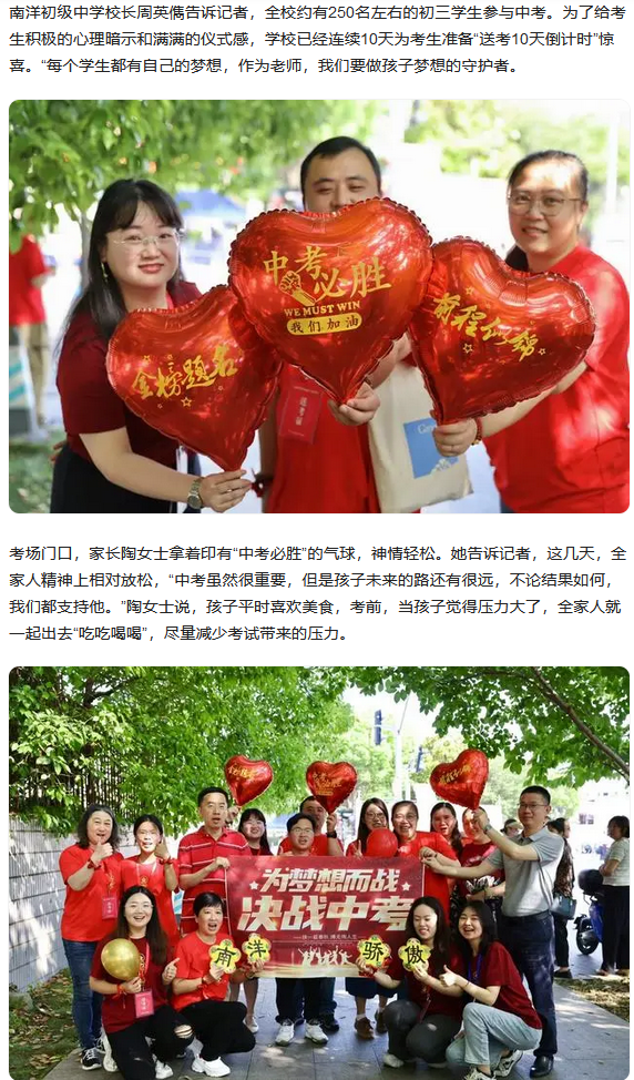 2024年上海中考拉开帷幕
