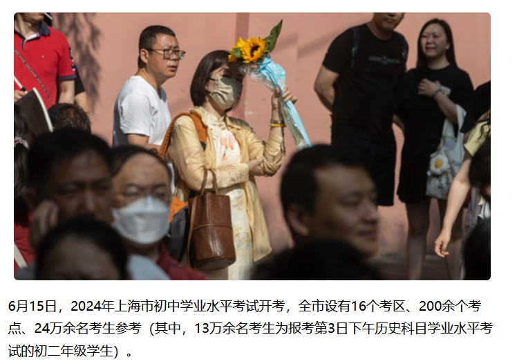 2024年上海中考，考试知识点外送考父母穿旗袍举向日葵